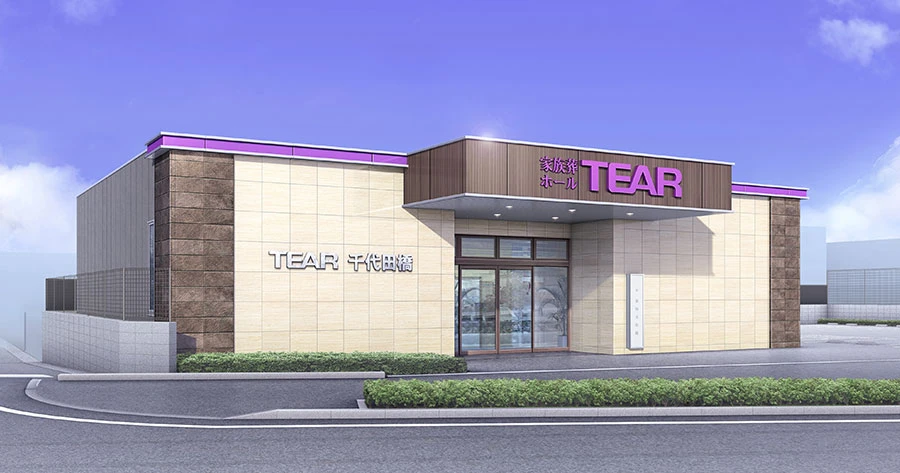 ティア千代田橋外観