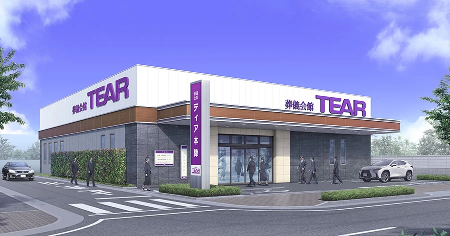 ティア本陣外観