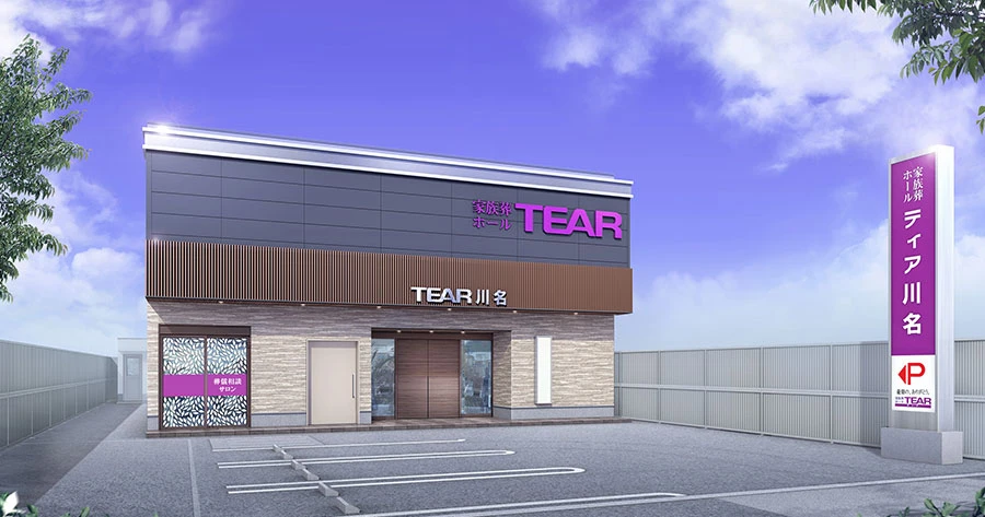 ティア川名外観