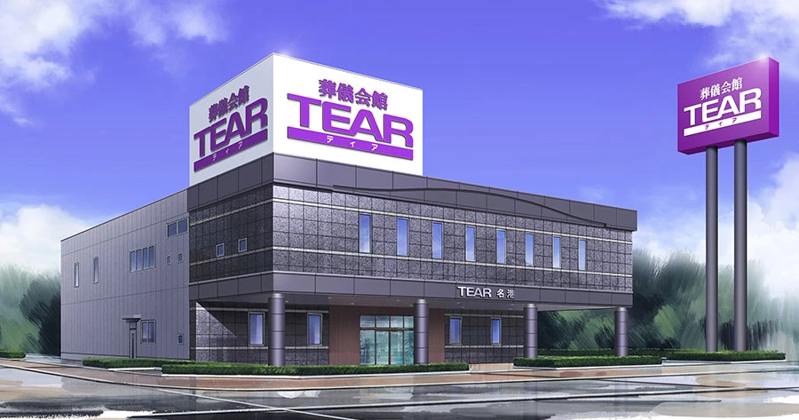 ティア名港外観