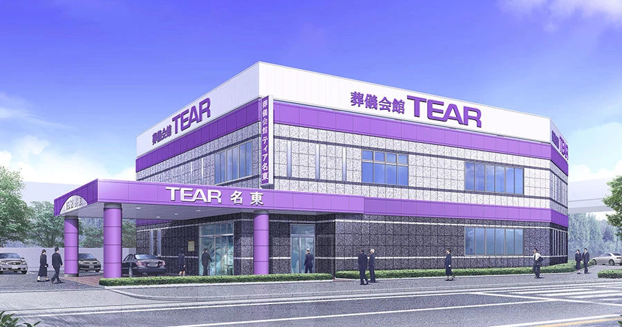 ティア名東外観