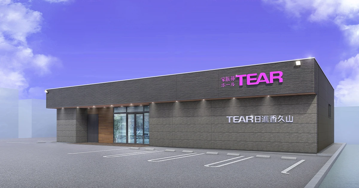 ティア日進香久山外観