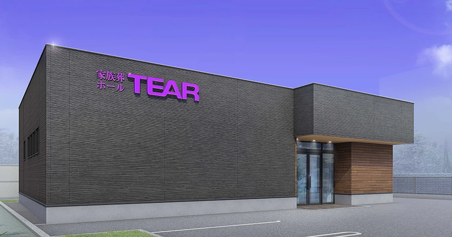 ティア小田井外観