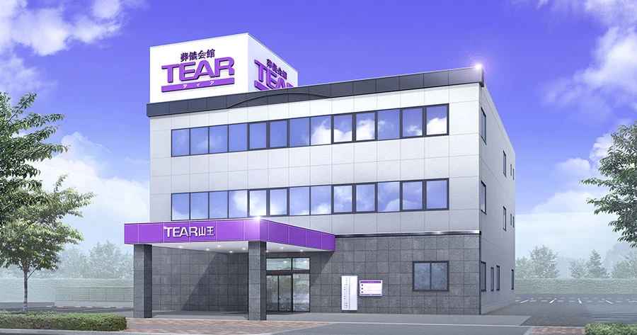 ティア山王外観