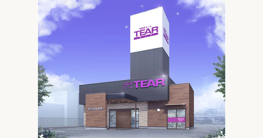 ティア矢作外観