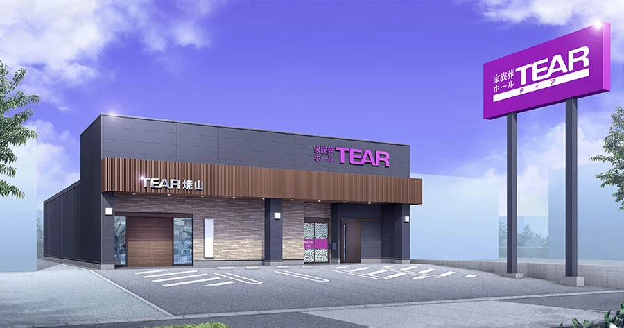 ティア焼山外観