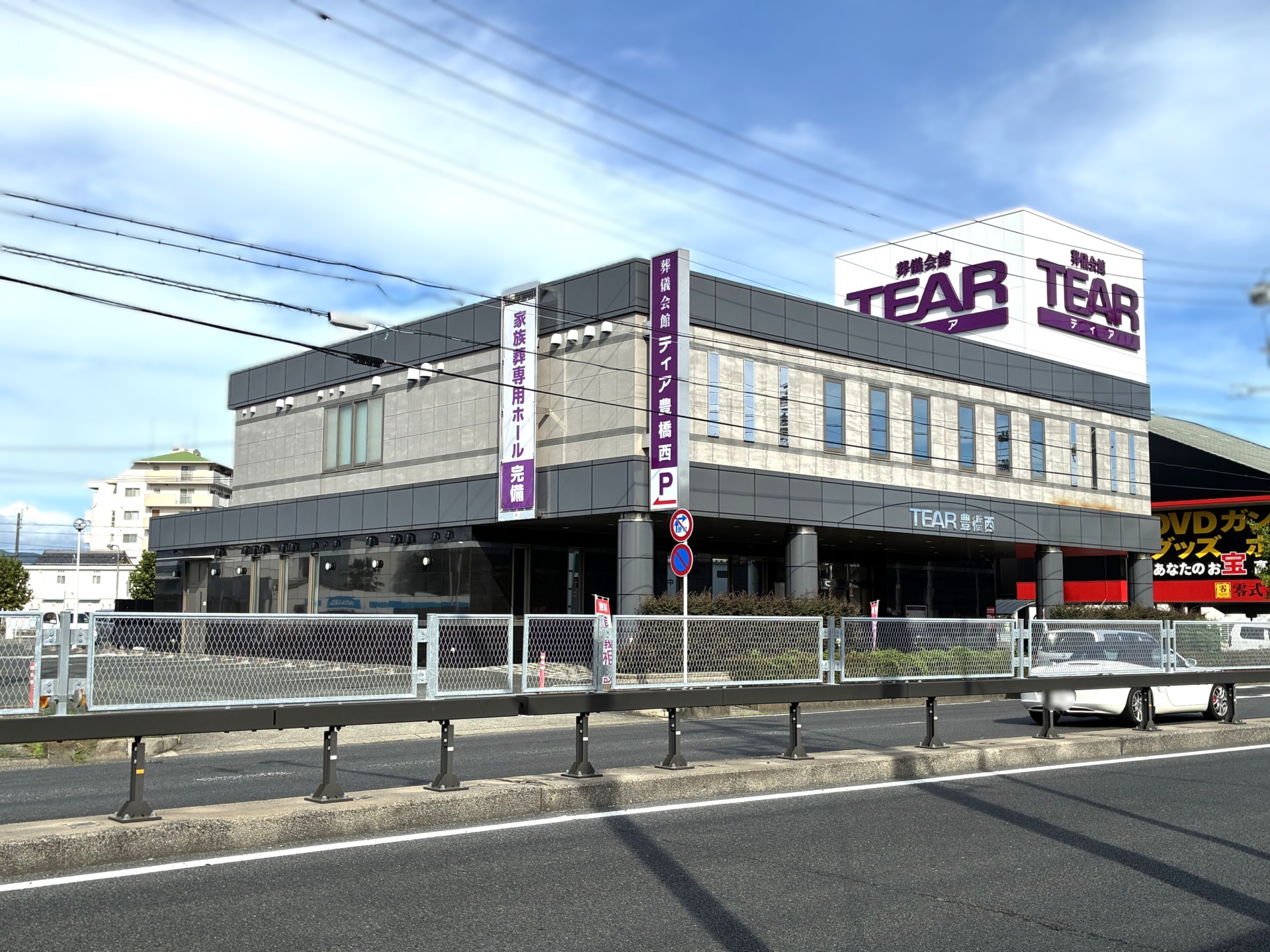 ティア豊橋西