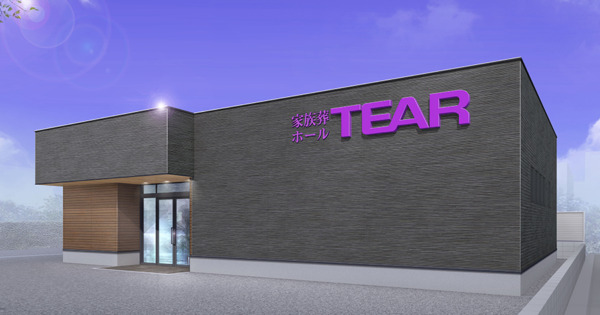 ティア三重川越